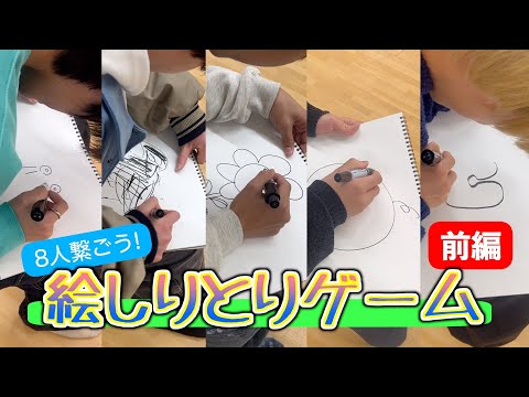 【画伯爆誕？】ICExの絵しりとり！