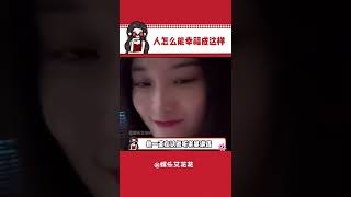 是看一遍也会跟着幸福一次的程度 #黄子韬徐艺洋 #爱情 #感动瞬间#直播#娱乐#搞笑#shorts