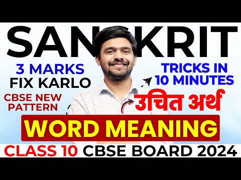 उचित अर्थ | 3 Marks Trick | Word Meaning | One Shot Class 10 Sanskrit Cbse Board 2024 | Master Sahab