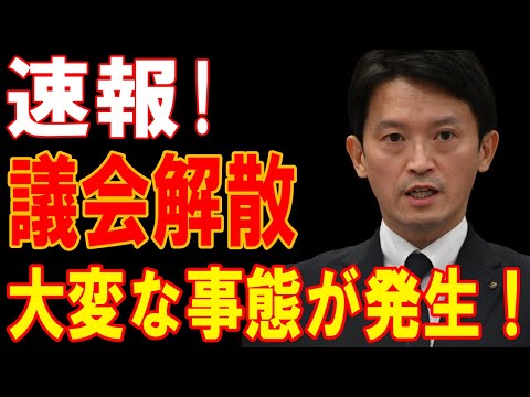 【衝撃】議会解散の裏に潜む権力闘争！長瀬議員の挑戦が引き起こす大混乱！