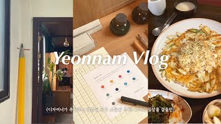 Seoul Yeonnam Vlog🇰🇷 Sometimes you have to make mistakes to make memories! Designer's Place pick!