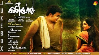 Odiyan (2018)| Official Audio Jukebox | #Mohanlal #ManjuWarrier #MJayachandran | V A Shrikumar Menon