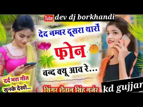 द_द_नम्बर_दुसरा_तारो_बंद_क्यों_आ_व_रे_न्यू_सान्ग //#_kavita_cassette  #_Sonu_badol बिल्कुल जख्मी आ..