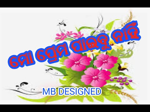 odia love Status II Odia whatsapp status vedio||odia shayari status ll Music black designed||