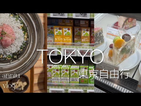 Tokyo travel vlog