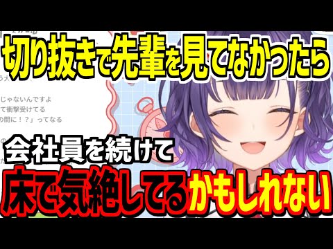 よく聞かれるにじさんじに入るきっかけと面接の話をする七瀬すず菜【にじさんじ切り抜き】