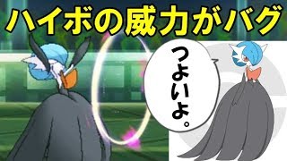 色メガサーナイトの美しさと強さを見せてゆく～↑【白と黒の決闘｜ポケモンUSUM】