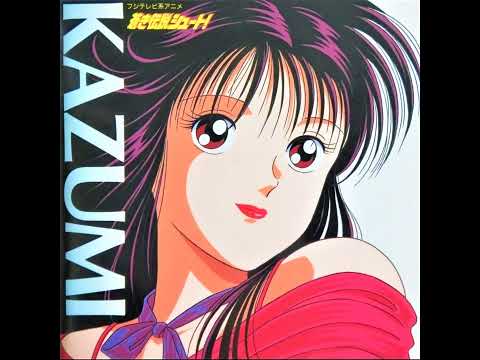 Aoki Densetsu Shoot! OST / Hidaka Noriko 日髙のり子 - 私だって Watashidatte (Even I)