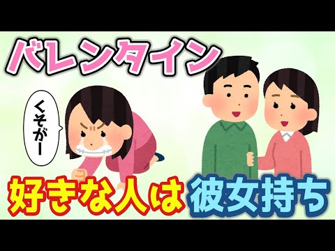 【感動の2ch】バレンタインに大学の先輩へ告白🍫💕ほろ苦い恋と友情の物語、大学時代の忘れられない思い出