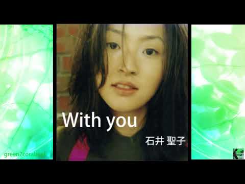 With you － 石井聖子《歌詞付き》