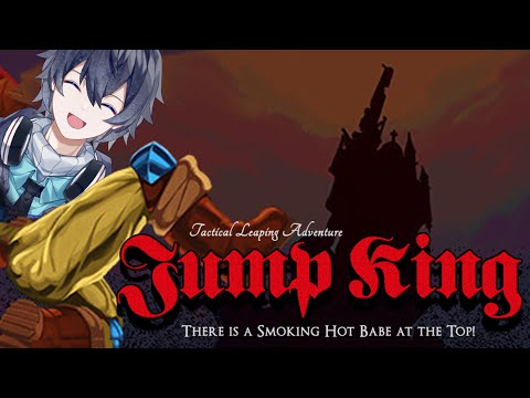 Jump King【#ENVtuber #新人VTuber】