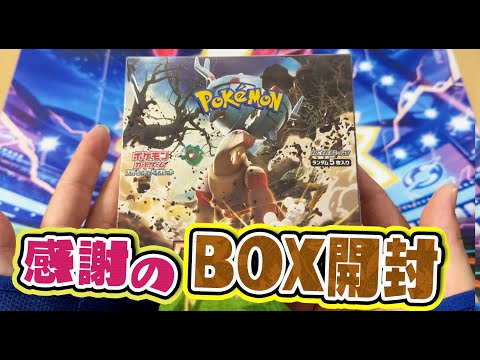 【ポケカ】感謝のクレインバーストBOXI開封！！！