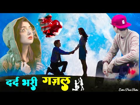 आज भरी महफ़िल में बदनाम करुँगी || संजना नागर की ग़ज़ल #sanjananagarsadsong #ghazal