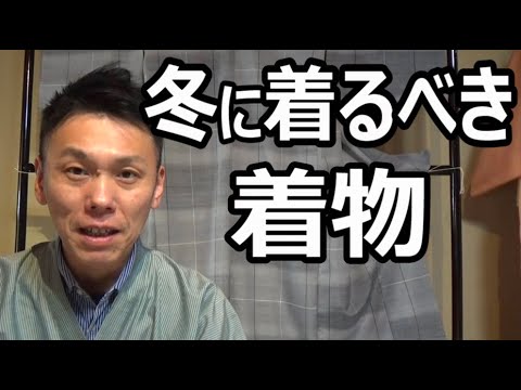 冬に着るべき着物【1人着物座談会】/信州上田紬の伝統工芸士リョウマ