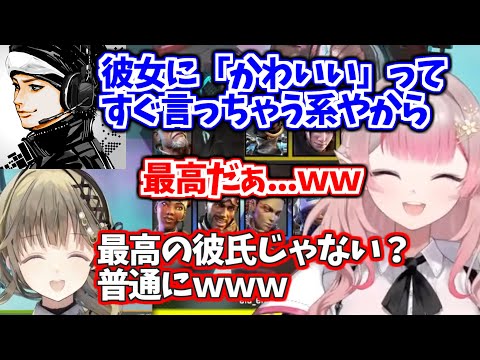 ハセシンが最高の彼氏すぎて大はしゃぎする女子2人【ハセシン/える/英リサ/にじさんじ切り抜き】