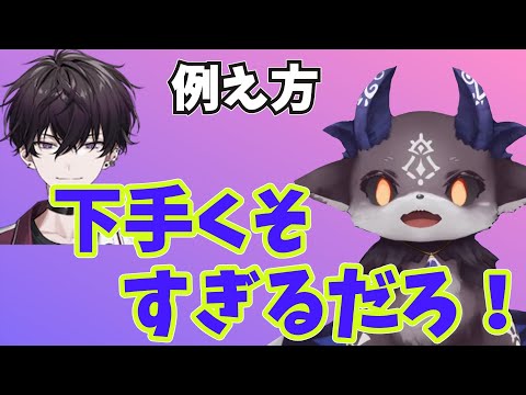 【＃例え方】お吸い物や伊波ライのくしゃみの例えが独特な佐伯イッテツ！【でびでび・でびる/にじさんじ切り抜き】＃佐伯イッテツ＃伊波ライ＃緑仙