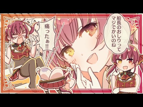 【ホロライブ切り抜き漫画】マリンのおしりが強靭にして無敵にして最強【宝鐘マリン／hololive eng sub】