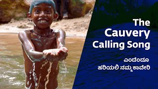 The Cauvery Calling Song | Kannada | ಎಂದೆಂದೂ ಹರಿಯಲಿ ನಮ್ಮ ಕಾವೇರಿ | #RiverRevitalisationDay