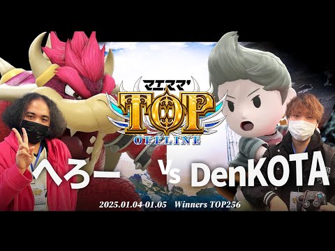 マエスマ'TOP#1[WTOP256] へろー(クッパ)VS DenKOTA(リュカ) #スマブラSP #マエスマ