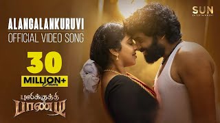 Pulikkuthi Pandi - Alangalankuruvi Video Song | Vikram Prabhu | Lakshmi Menon | Sun Entertainment