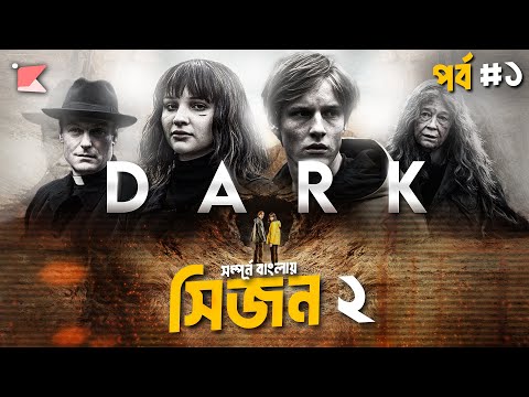 Cinehall REVEALS Dark Season 2 Episode 1 SECRETS! | Dark Season 2 explained