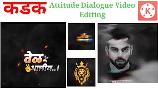 Attitude Status Editing in Kinemaster | New Dialogue Attitude Status Editing | #Kinemaster Editing