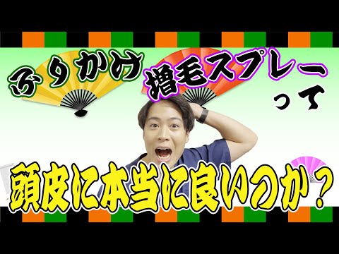 【薄毛隠し】増毛パウダー（ふりかけ）のメリット・デメリットや選び方