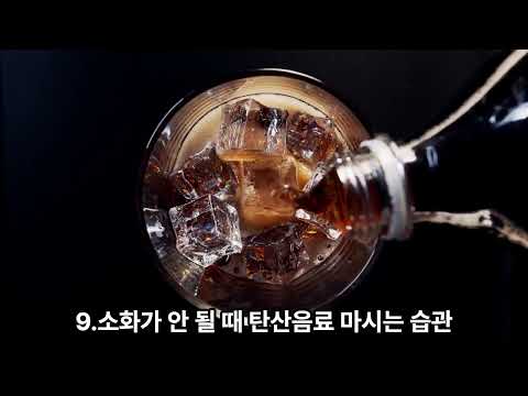 건강을 망치는 식습관 9