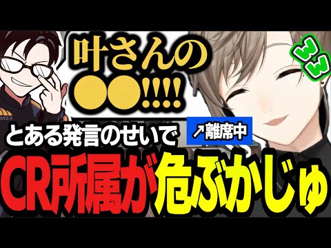 【スト6｜字幕あり】師匠の激高コンボに大興奮の叶/とある発言でCRからお知らせが来そうになるかじゅが面白すぎるｗｗ【にじさんじ/叶/かずのこ/切り抜き】