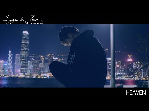 Lugz&Jera「HEAVEN」(Music Video)