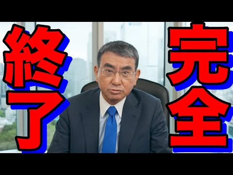 河野太郎96％得票を下げた理由をメディアのせいだと八つ当たり