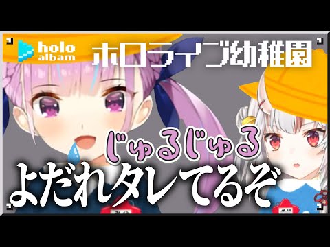 ホロライブ幼稚園！【名場面アルバム】