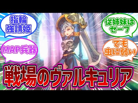 【ユニオバ】戦場に咲くヴァルキュリアヴァージニア姫を語る殿下達の反応集【反応集】