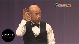 『バイきんぐ単独ライブ「ぺあ」』トレーラー