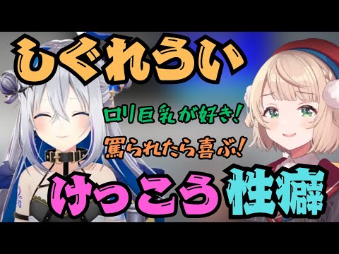 【性癖】自分の癖について深夜テンションで語るかなたそ（かなおじ）