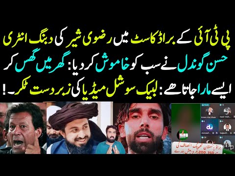 TLP Sher Ne PTI Workers Ko Khamosh Kar Dia 📢 | TLP Hassan Gondal Dabang Entry | TLP Social Media 👍