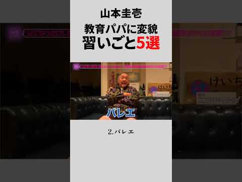 愛娘に習わせたい！【習い事5選】