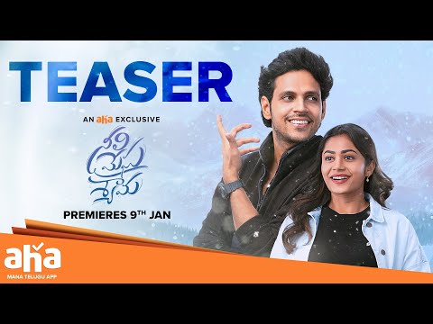 Neeli Megha Shyama Teaser | Vishwa Dev, Payal Radhakrishna | Streaming Jan 9 on ahavideoIN