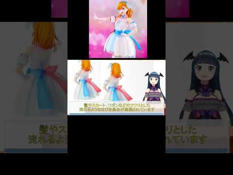 ラブライブ！スーパースター!! 澁谷かのん Tiny Stars ver. 試聴動画#shorts