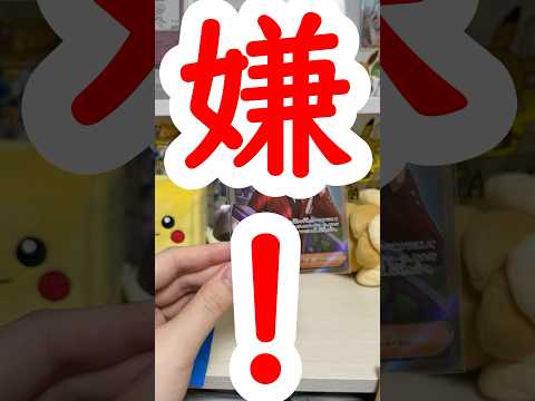 【ポケカ】1000円オリパを開封したら、案の定... #ポケカ #ポケモン #ポケモンカード #ポケカ開封 #オリパ #オリパ開封 #開封動画