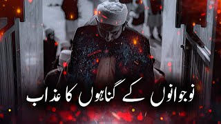 Faith in Hard Times: Molana Tariq Jameel's Powerful Message That Will Touch Your Heart - ISlamico