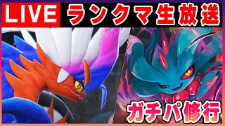 すぃか、ガチパ解禁！！【ポケモンSV】