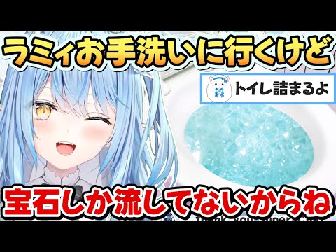 下ネタのラインの話をしていたらラミィ水に次ぐ商品が爆誕してしまった雪花ラミィw【雪花ラミィ/ホロライブ切り抜き】