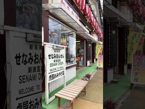 夏の瀬波温泉  #ひとり旅 #ひとり旅 #旅行 #観光 #温泉 #新潟 #絶景