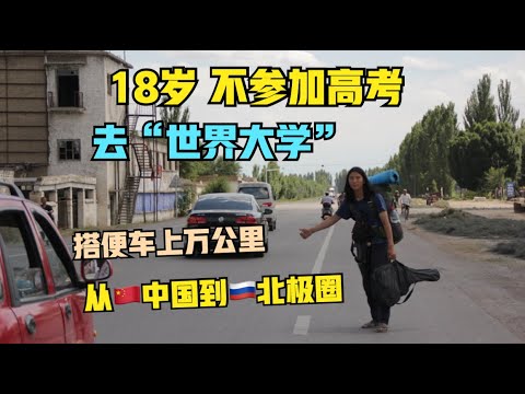 去往30岁的这12年（上）：我的“大学”