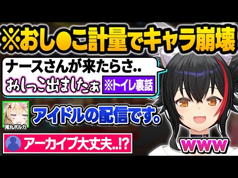 初のタイマントークでいきなりぶっ込むミオしゃに困惑したり前代未聞のシナジーを発見したりするポルカとミオの面白雑談まとめ【尾丸ポルカ/大神ミオ/ホロライブ/切り抜き】