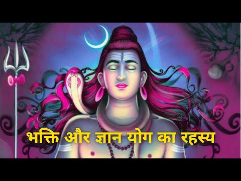 🎧 श्री शिव गीता ऑडियो बुक (हिंदी) Shri Shiv Geeta - भक्ति और ज्ञान योग का रहस्य 📖 🎧