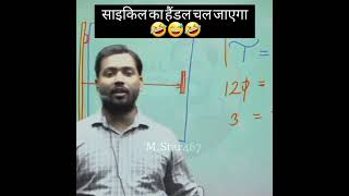 Khan Sir Funny video 😅😆 For boys | Khan Sir Gs Recherch Centre| Khan Sir patna #shorts #khansir