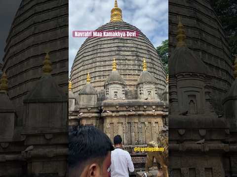 Navraatri Shaktipith Maa Kamakhya Devi Assam | Jai Maa Kamakhya devi #kamakhyatemple #shorts #viral