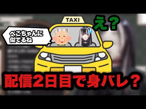 配信2日目で身バレ？の危機だった儒烏風亭らでん【儒烏風亭らでん/ホロライブ切り抜き】